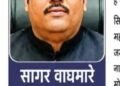 सिल्लोडला नवे तहसीलदार; सागर वाघमारे घेणार पदभार