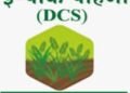 डिजिटल पीक पाहणीचा नवा पॅटर्न शेतकऱ्यांसाठी चिंताजनक; मुदतीत काम पूर्ण होणार की शेतकऱ्यांची अडवणूक करून खिसे गरम केले जाणार?