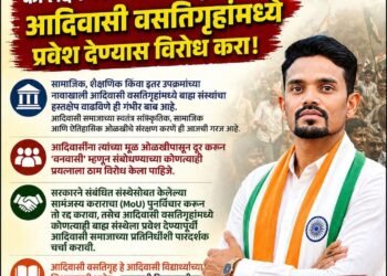आदिवासी वसतिगृहांमध्ये बाह्य संस्थांच्या हस्तक्षेपाला विरोध; MoU रद्द करण्याची मागणी