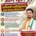 आदिवासी वसतिगृहांमध्ये बाह्य संस्थांच्या हस्तक्षेपाला विरोध; MoU रद्द करण्याची मागणी