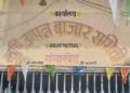 कापूस उत्पादक शेतकऱ्यांनी एमएसपी अंतर्गत कापूस विक्रीसाठी ३१ ऑक्टोबरपर्यंत नोंदणी करावी