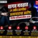 वडगाव मावळात ३१ वर्षीय तरुणीवर अत्याचाराचा आरोप; पोलीस प्रशिक्षणार्थीला अटक