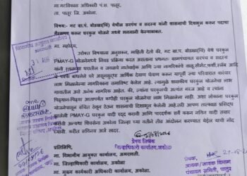 गट ग्रा.पं. बोडखा (चिं) येथील सरपंच व सदस्य यांनी शासनाची दिशभुल करून पदाचा गैरवापर करून घरकुल योजने मध्ये मनमानी
