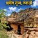 हजार वर्षे जुनी प्राचीन गुंफा : दुर्लक्षितपणाचा जंगलाला लागला शापकवडशी, येथे यवतमाळ