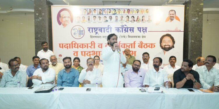 हिंगणघाट विधानसभा क्षेत्रात राष्ट्रवादी काँग्रेस शरदचंद्र पवार पक्षाची जोरदार मोर्चेबांधणी