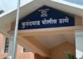 कुरुंदवाड पोलीस ठाण्याचे सपोनि डोईजड यांनी धडक कारवाई करत ; चार पान टपऱ्यांवरून १२२ माव्याच्या पुड्या जप्त……