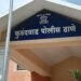 कुरुंदवाड पोलीस ठाण्याचे सपोनि डोईजड यांनी धडक कारवाई करत ; चार पान टपऱ्यांवरून १२२ माव्याच्या पुड्या जप्त……