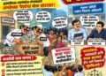 कुरखेड्यात ग्रामपंचायतींच्या आर्थिक गैरव्यवहारावर प्रशासनाचा बडगा; कोट्यवधींच्या वसुलीच्या नोटिसांनी खळबळ