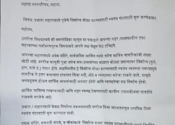 निर्माल्य संकलनासाठी स्वतंत्र घंटागाडी सुरू करण्याची नगरसेविका तथा शिक्षण सभापती सौ.भावना कदम यांची पालिकेकडे मागणी.