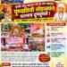 पारगावात शूरवीर जीवा महाले ,संत सेना महाराज पुण्यतिथी भक्तिमय वातावरणात उत्साहात संपन्न…!!