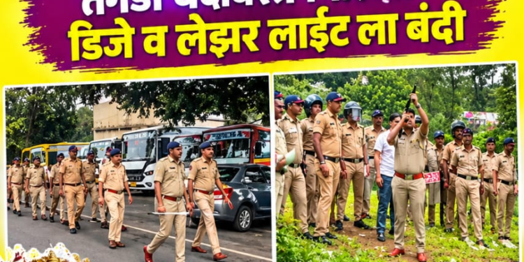 गणेश विसर्जन मिरवणुकीसाठी लोणावळा शहर पोलीस सज्ज