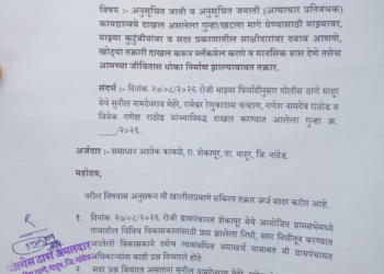 केस मागे घेण्यासाठी दबाव; खोट्या गुन्ह्यात अडकवण्याचा प्रयत्न होत असल्याचा पत्रकार कांबळे यांचा आरोप