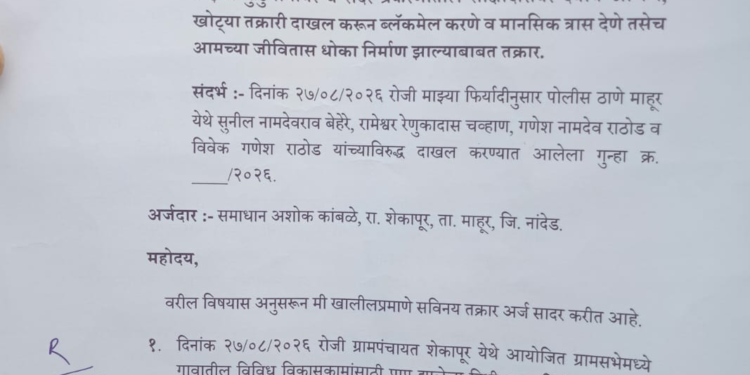 केस मागे घेण्यासाठी दबाव; खोट्या गुन्ह्यात अडकवण्याचा प्रयत्न होत असल्याचा पत्रकार कांबळे यांचा आरोप