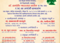 महाराजा जिवाजीराव शिंदे महाविद्यालयात कर्मवीर जयंती समारंभाचे आयोजन
