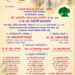 महाराजा जिवाजीराव शिंदे महाविद्यालयात कर्मवीर जयंती समारंभाचे आयोजन