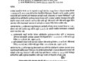 बालगंगा धरण पुनर्वसनासाठी २९ सप्टेंबरला मंत्रालयात तातडीची बैठक
