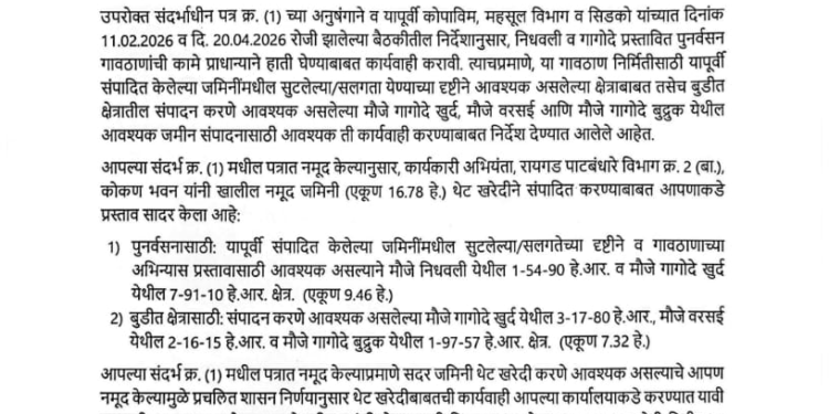 बालगंगा धरण पुनर्वसनासाठी २९ सप्टेंबरला मंत्रालयात तातडीची बैठक
