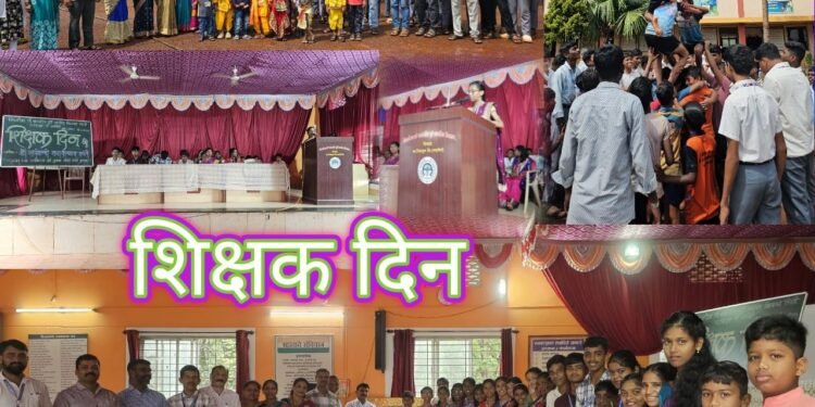 शिवाजीराव उर्फ बाबासाहेब सुर्वे माध्यमिक विद्यालयात दहीहंडी उत्सव व भारतरत्न डॉक्टर सर्वपल्ली राधाकृष्णन जयंती व शिक्षक दिन उत्साहात संपन्न.