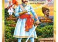 जत शहरात शिवरत्न जिवाजी महाले जयंतीनिमित्त भव्य कार्यक्रमाचे आयोजन