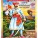 जत शहरात शिवरत्न जिवाजी महाले जयंतीनिमित्त भव्य कार्यक्रमाचे आयोजन