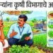 पाहून रब्बी पिकाचे नियोजन करा तालुका कृषी अधिकारी मनोज सोनवणे यांचे शेतकऱ्यांना आव्हान