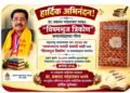 प्रा. प्रकाश भांडारकर यांच्या ‘विषमभुज त्रिकोण’ कथासंग्रहाचा शासनमान्य ग्रंथयादीत गौरव