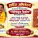 प्रा. प्रकाश भांडारकर यांच्या ‘विषमभुज त्रिकोण’ कथासंग्रहाचा शासनमान्य ग्रंथयादीत गौरव