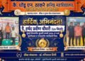 कै. धोंडू एन. ठाकरे कनिष्ठ महाविद्यालयाची कुस्ती स्पर्धेत विजयी घोडदौड