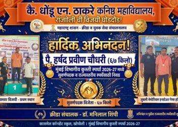 कै. धोंडू एन. ठाकरे कनिष्ठ महाविद्यालयाची कुस्ती स्पर्धेत विजयी घोडदौड