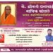 उंदरगाव येथे कै. धनाबाई माणिक कोलते यांच्या प्रथम स्मृतिदिनानिमित्त स्मृती ज्ञानोत्सव