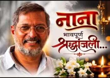 नाना गेले; पण प्रश्न उरले