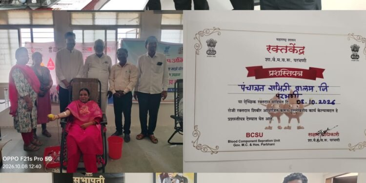 सेवा संकल्प अभियानांतर्गत तालुका आरोग्य अधिकारी कार्यालय, पालम यांच्या वतीने रक्तदान शिबिराचे आयोजन करण्यात आले.