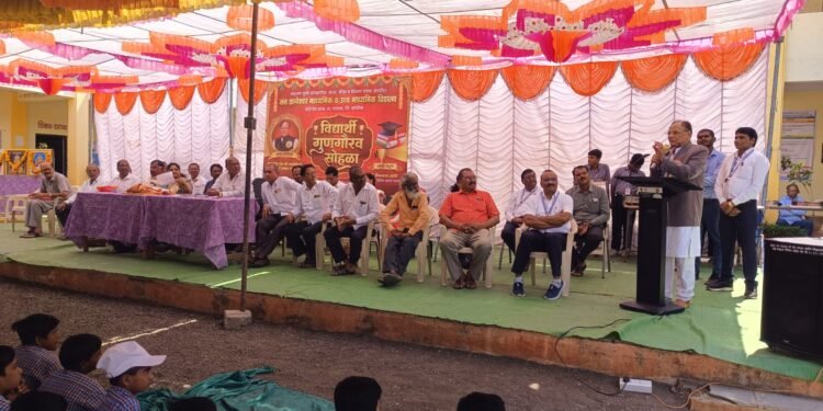 विद्यार्थी गुणगौरव सोहळा संपन्न..