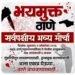 प्रदीप पुर्णेकर हत्या प्रकरणात सर्वात मोठी घडामोड! मुख्य आरोपीसह दोघे अटकेत; काय घडलंय नेमकं?