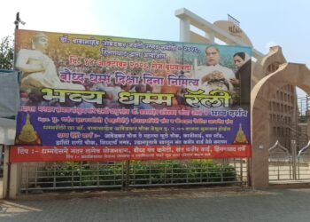 हिंगणघाटमध्ये उद्या भव्य धम्म रॅली; भगवान बुद्ध आणि डॉ. बाबासाहेब आंबेडकर यांच्या अस्थींच्या दर्शनाचे आयोजन