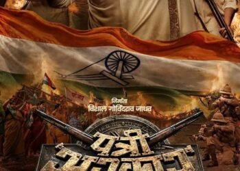पत्री सरकार १९४२’ : स्वातंत्र्यलढ्याचा धगधगता इतिहास आता रुपेरी पडद्यावर…!