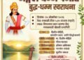 अशोक विजयादशमीनिमित्त ‘मंगल धम्म प्रभात’चे आयोजन