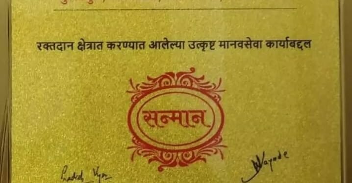 रक्तदान चळवळीला सेवाभावाची जोड देत गरजू रुग्णांपर्यंत मदत पोहोचविण्याचे कार्य संतोष अबगुल प्रतिष्ठानच्या माध्यमातून सुरू आहे.