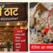 नागपुरातील नामांकित शाकाहारी हॉटेलच्या रोटीमध्ये दोरीसदृश पदार्थ आढळल्याचा खळबळजनक आरोप!