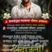 माढा तालुक्यात चारा छावणी व पिण्याच्या पाण्यासाठी बालाजी बारबोले पाटील यांचे बेमुदत अन्नत्याग उपोषण