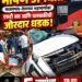 माजलगाव–तेलगाव मार्गावर भीषण अपघात; एसटी बस आणि कारची समोरासमोर धडक, पाच जणांचा मृत्यू