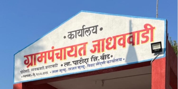 जाधववाडीत बोर्गस घरकुल व मस्टरच्या कामांची चौकशी करण्याची मागणी