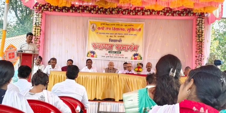 कृषी तंत्र विद्यालय सुकिवलीत नवागत विद्यार्थ्यांचे स्वागत; गुणवंत विद्यार्थ्यांचा सत्कार