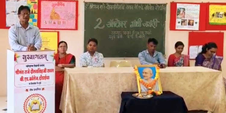 रावल बी.एड. महाविद्यालयात महात्मा गांधी जयंती उत्साहात साजरी
