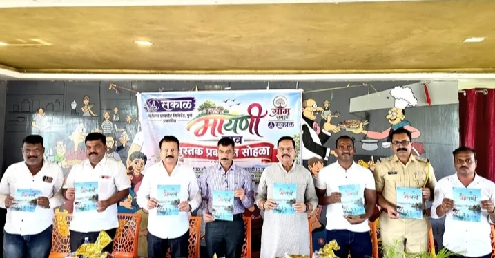 मायणी गावाच्या समृद्ध इतिहासाला पुस्तकातून उजाळा