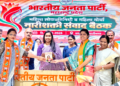 महिलांना स्वावलंबी, सक्षम व आत्मनिर्भर बनविण्यासाठी शासन कटिबद्ध – राज्यमंत्री मेघनाताई साकोरे-बोर्डीकर