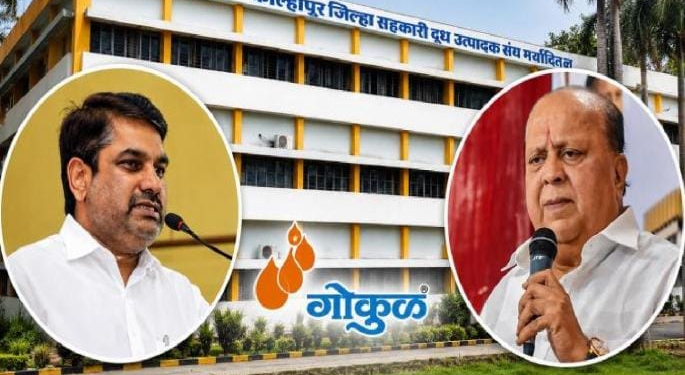 गोकुळ दूध संघाच्या निवडणुकीत ९९.९६ टक्के विक्रमी मतदान; निकालाकडे संपूर्ण राज्याचे लक्ष!