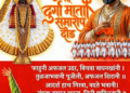 वाघोत्रे येथे श्री दुर्गामाता दौडीचा उद्या समारोप