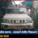 वाहेगाव साळ येथे शेतरस्त्यावरील झाडे-अगळ्यांमुळे पिकअपचा टायर फुटला