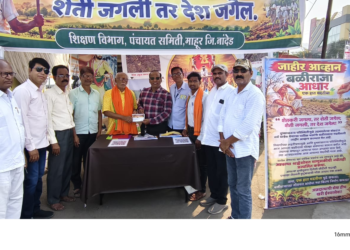 दुष्काळग्रस्त शेतकऱ्यांच्या मदतीसाठी माहूर शिक्षण विभागाचा पुढाकार